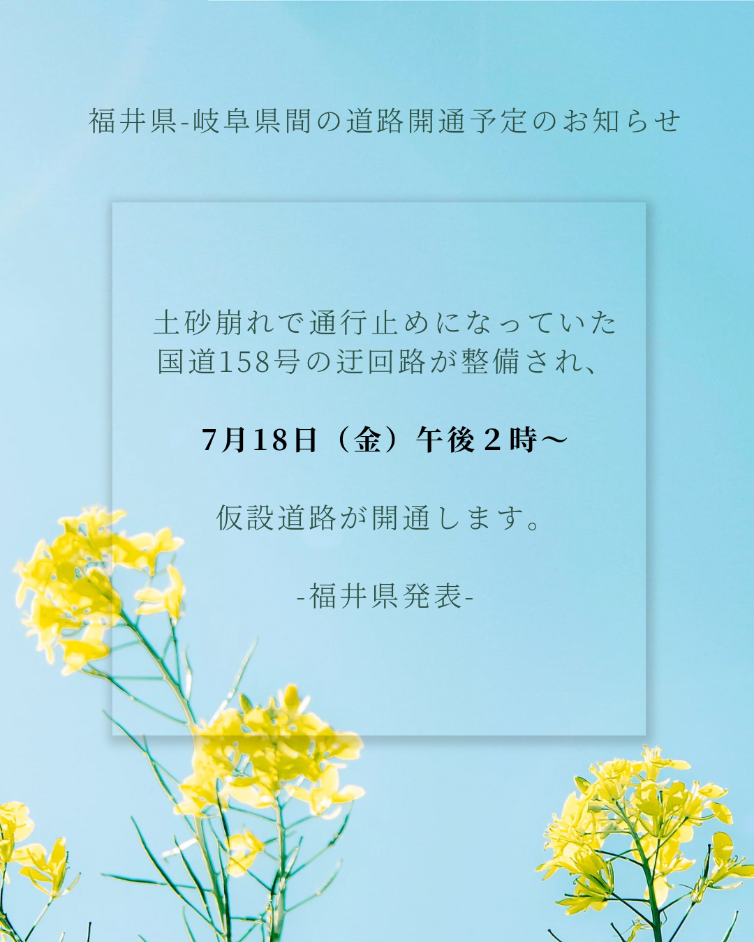 青　黄色　シンプル　お知らせ　Instagram投稿 縦